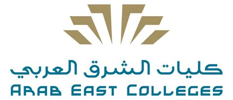 كلية الشرق العربي دخول